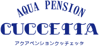 AQUA PENSION CUCCETTA アクアペンションクッチェッタ